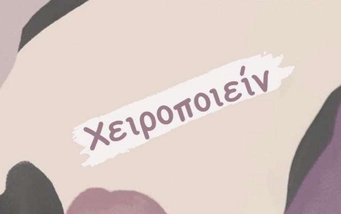 Κατάστημα με Είδη Δώρων